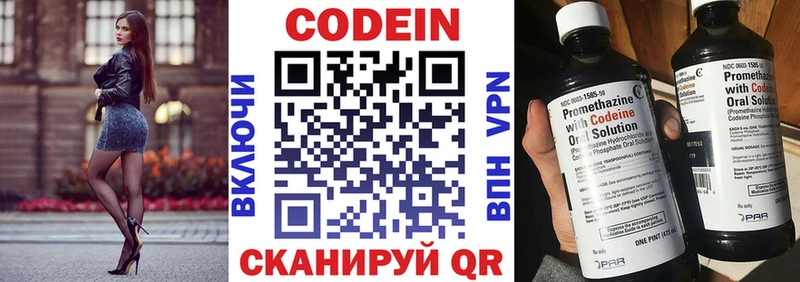 Купить  Кедровый  Кодеин Purple Drank 