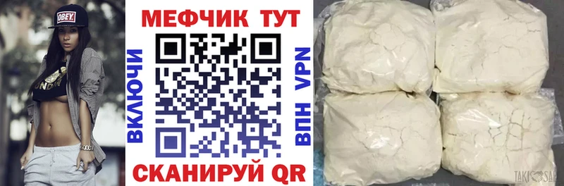 Купить где  Кедровый  МЕФ мяу мяу 